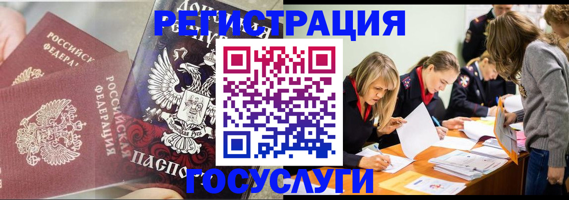 временная регистрация адрес в Шумихе